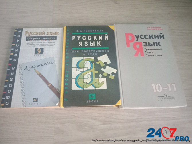 Школьные учебники Ufa - photo 4