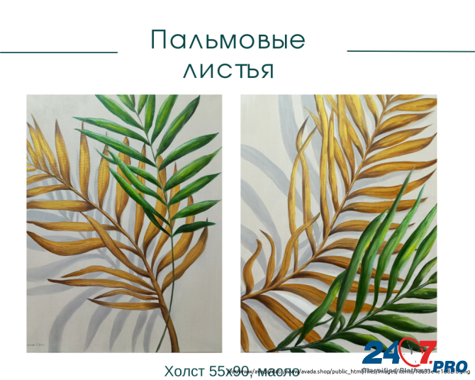 Картина маслом диптих "Пальмовые листья " 55х90 Rivne - photo 1