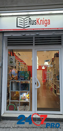 Русские книги в Испании Барселона - изображение 8