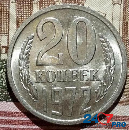 20 копеек 1972 UNC.штемпельная монета, не наборная.в коллекцию. Bataysk - photo 1