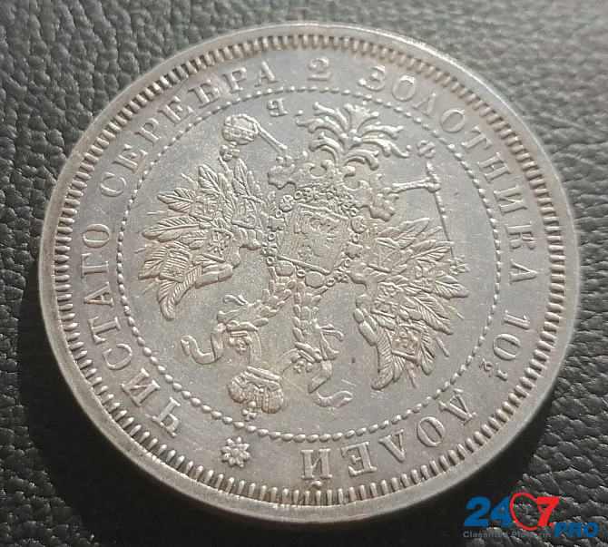 Полтина 1859 СПБ - ФБ. Александр II Серебряная монета. Bataysk - photo 4