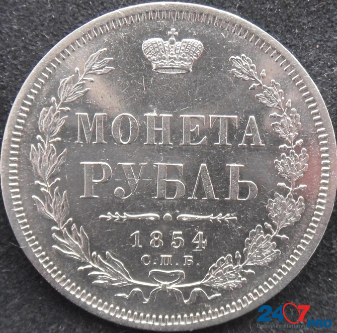 Рубль 1854 СПБ - НI. серебро. в коллекцию. Батайск - изображение 1