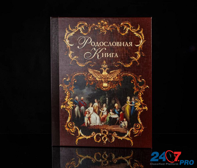 Мусульманская родословная книга купить Sankt-Peterburg - photo 2