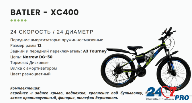 Велосипед "Batler Москва - изображение 4