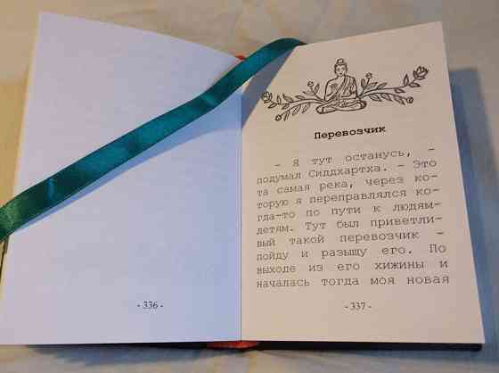 Волшебные книги ручной работы, от Мастера магической книги Moscow