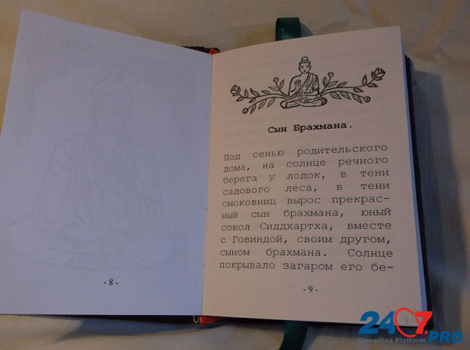 Волшебные книги ручной работы, от Мастера магической книги Москва - изображение 4