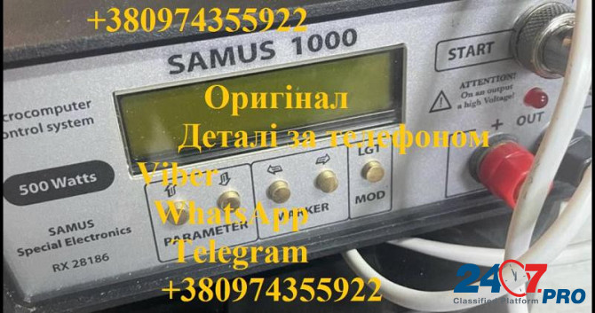 Samus 725 Samus 1000 Rich P 2000 Ровно - изображение 5