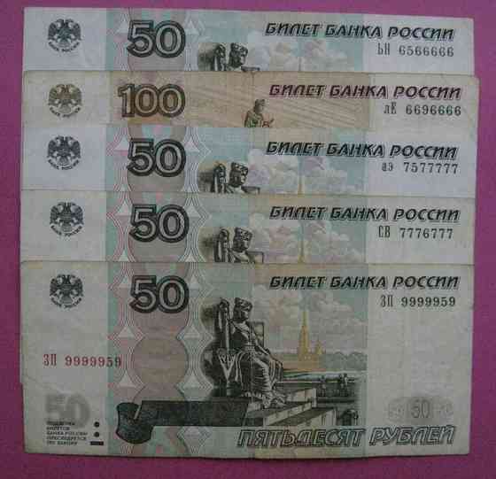 Купюры - банкноты с красивыми номерами Perm