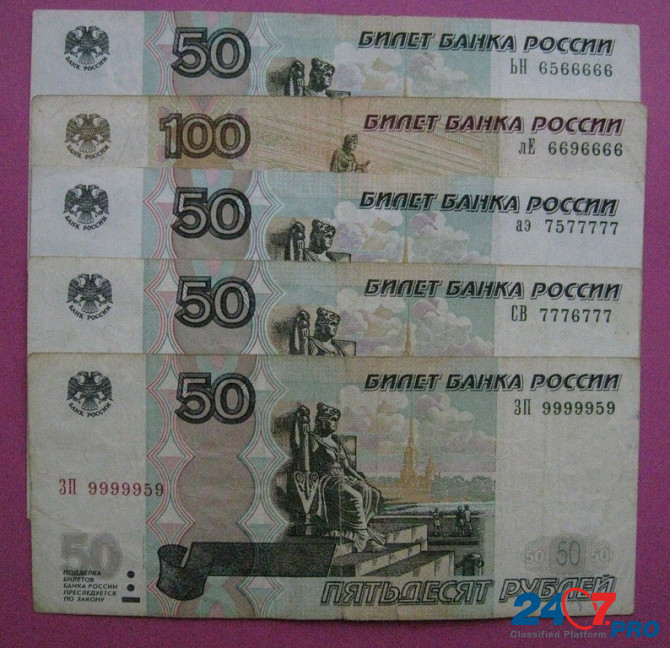 Купюры - банкноты с красивыми номерами Пермь - изображение 1