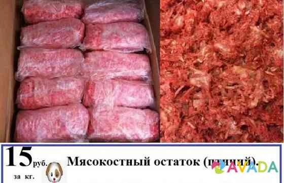 Мясокостный остаток (фарш) Saratov