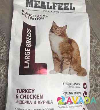 Корм для кошек mealfeel (large breeds, 2 кг) Vidnoye