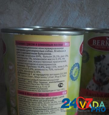 Консервы Berkley с ягненком и рисом для собак Arkhangel'sk - photo 2