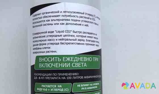 Жидкий CO2-Liquid CO2 (Биоуглерод) 1 литр Yekaterinburg