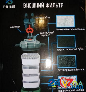 Внешний фильтр prime(новый) до 450 литров аквариум Pskov - photo 3