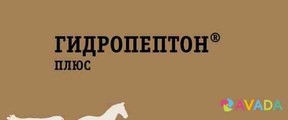 Гидропептон -плюс - аминокислоты для животных Vladimir