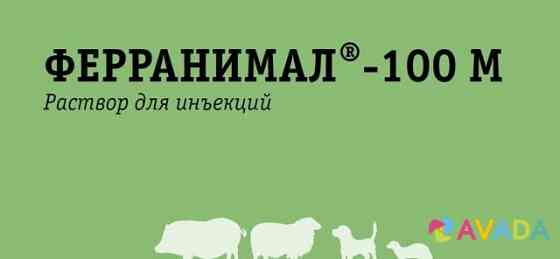 Ферранимал -100М - кобальт и селен для животных Vladimir