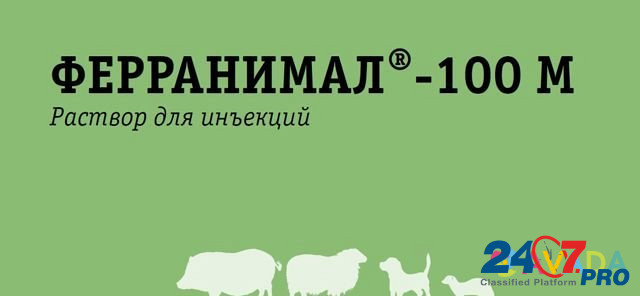 Ферранимал -100М - кобальт и селен для животных Vladimir - photo 2