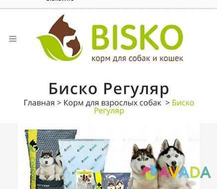 Сухие корма для кошек и собак Tbilisskaya