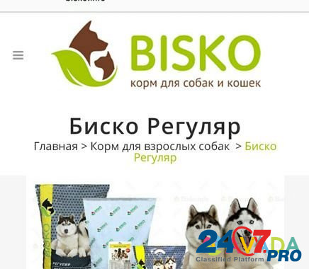 Сухие корма для кошек и собак Тбилисская - изображение 2
