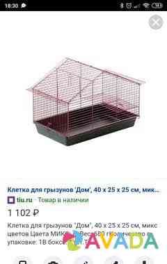Клетка для грызунов Москва
