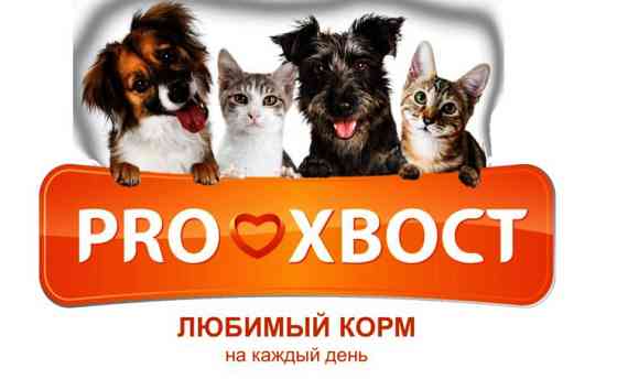 Корм для кошек и собак оптом Moscow