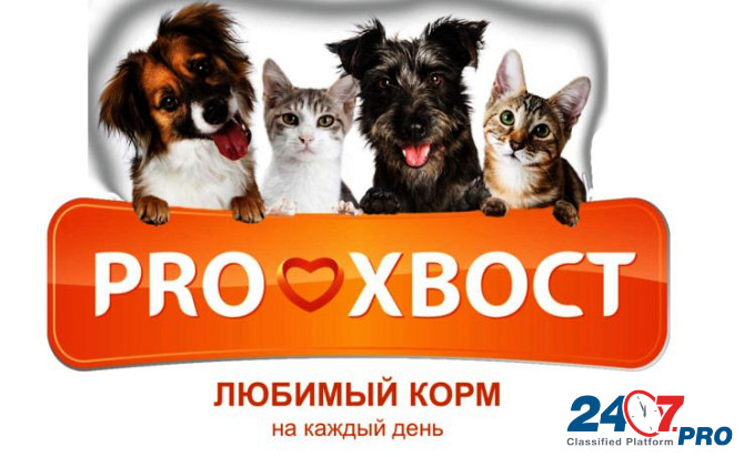Корм для кошек и собак оптом Москва - изображение 6