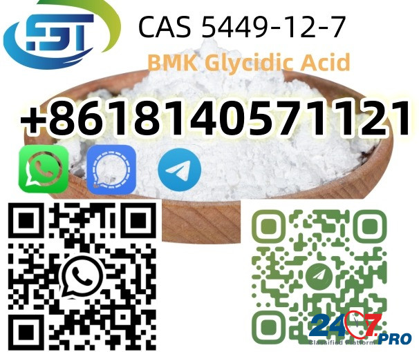 CAS 5449-12-7 BMK powder With Best Price Kowloon - photo 1
