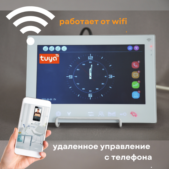 Домофон KubVision 95708 HP белый-серебро Wi-Fi. Анапа