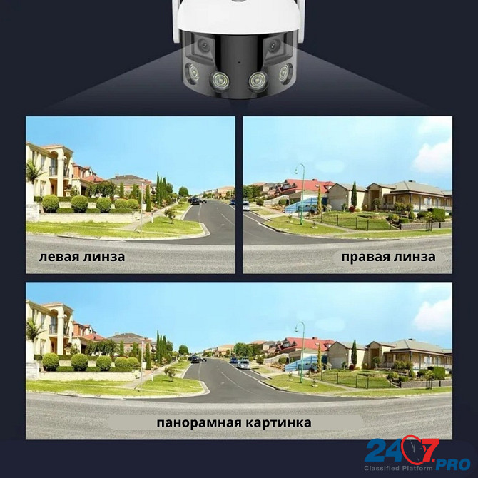 Панорамная наружная WiFi камера с двумя объективами, угол обзора 180 Анапа - изображение 4