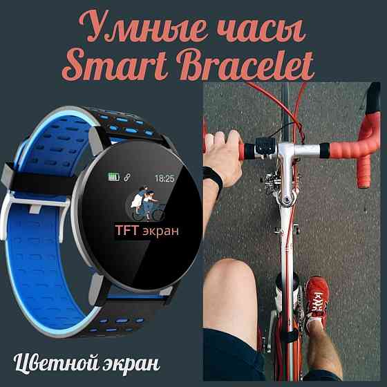 Умные часы Smart Bracelet YOUR RUN Anapa