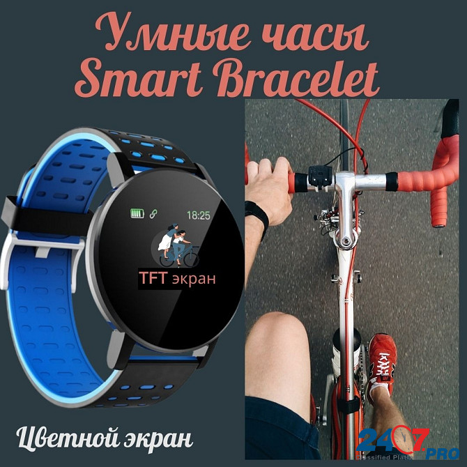 Умные часы Smart Bracelet YOUR RUN Анапа - изображение 1