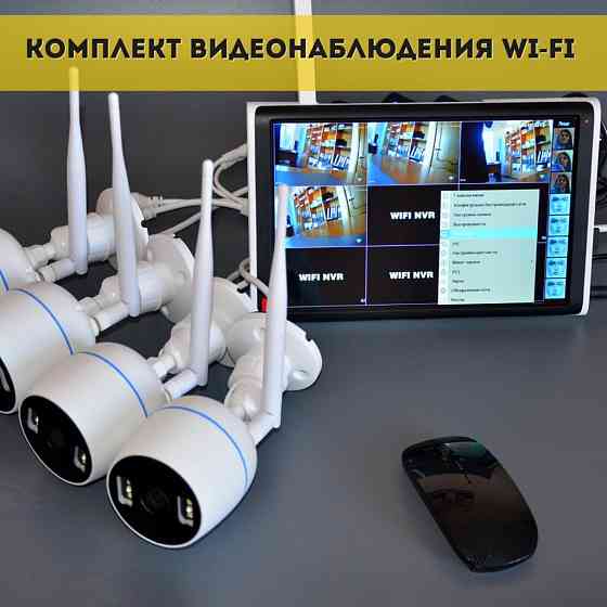 Комплект видеонаблюдения Wi-Fi XM-602 Kerch