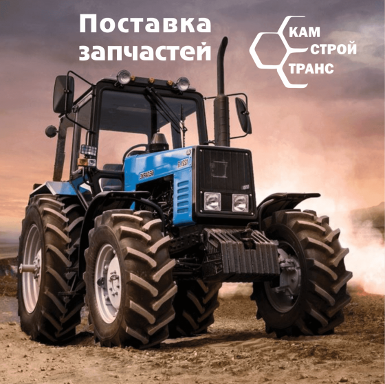 Запчасти для тракторов, грузовиков и спецтехники Naberezhnyye Chelny