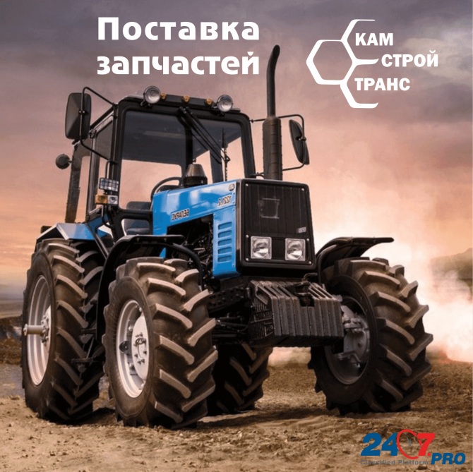 Запчасти для тракторов, грузовиков и спецтехники Naberezhnyye Chelny - photo 1