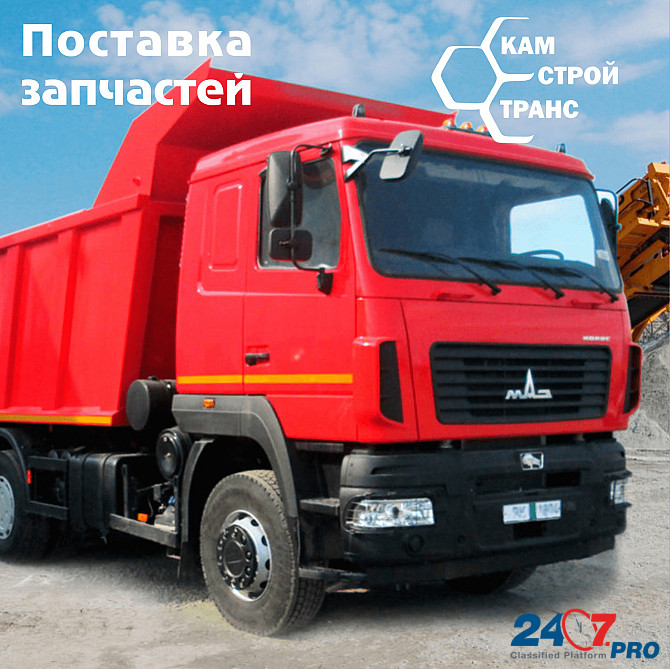 Запчасти для тракторов, грузовиков и спецтехники Naberezhnyye Chelny - photo 2