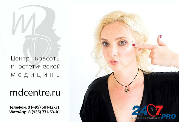 Посетить ведущего косметолога в Москве Москва - изображение 1