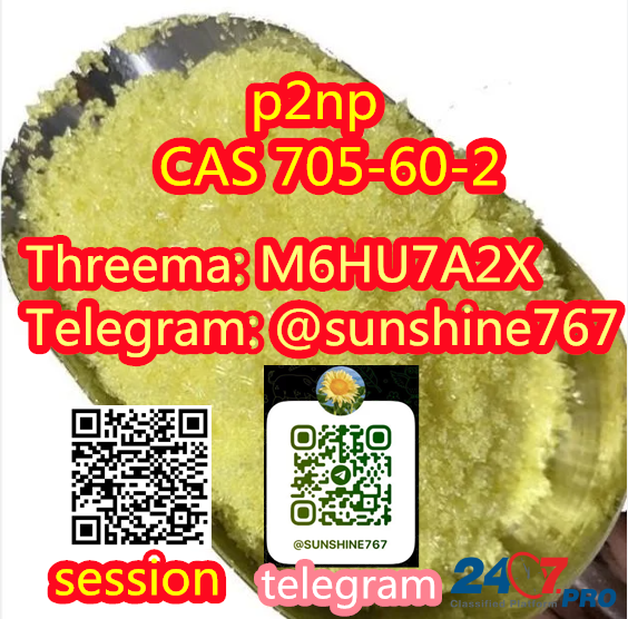 Telegram: @sunshine767 P2NP CAS 705-60-2 Москва - изображение 1