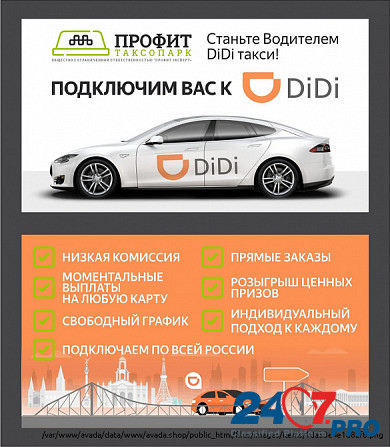 Водитель такси DiDi Cheboksary - photo 1