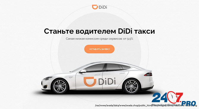 Водитель такси DiDi Cheboksary - photo 2