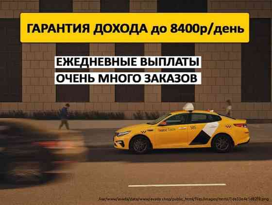 Яндекс или Ситимобил Санкт-Петербург