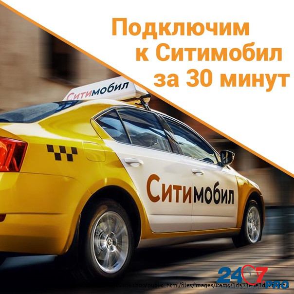 Яндекс или Ситимобил Санкт-Петербург - изображение 4