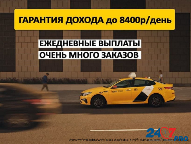 Яндекс или Ситимобил Санкт-Петербург - изображение 1