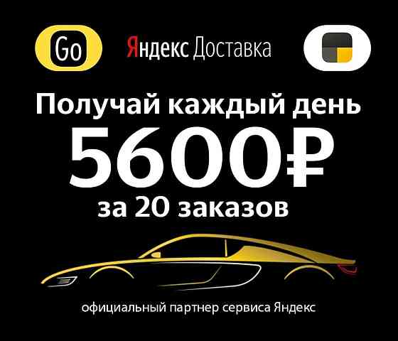 Работа водителем в Яндекс такси Волгоград