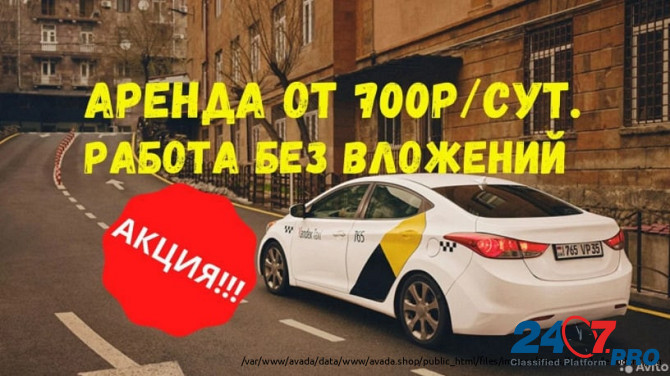 Работа водителем в Яндекс такси Volgograd - photo 4