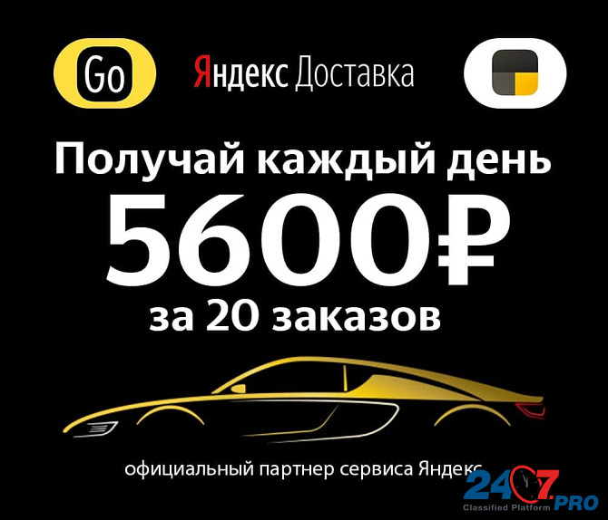 Работа водителем в Яндекс такси Volgograd - photo 2