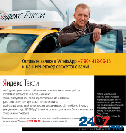 Водитель «Яндекс.Такси» Yekaterinburg - photo 1