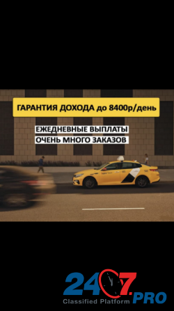 Яндекс такси Санкт-Петербург - изображение 2