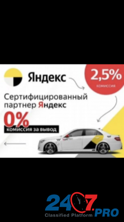 Яндекс такси Sankt-Peterburg - photo 3