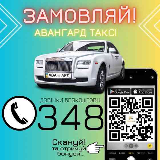 Водій з авто - реєстрація в таксі Odessa