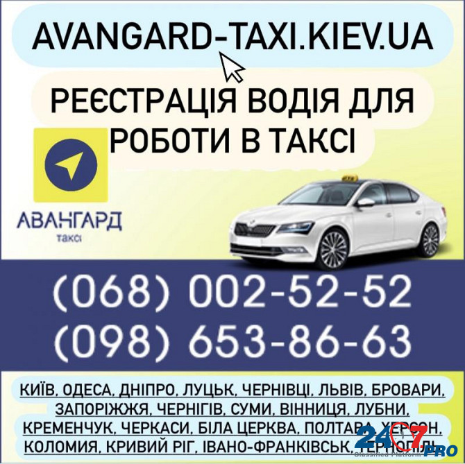 Водій з авто - реєстрація в таксі Odessa - photo 1